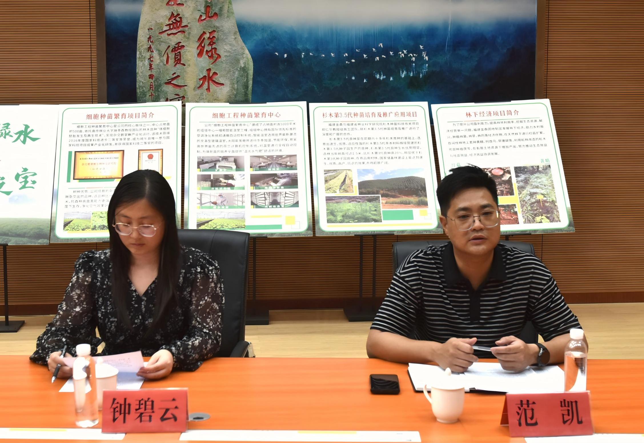 同濟大學一行至福建金森調研