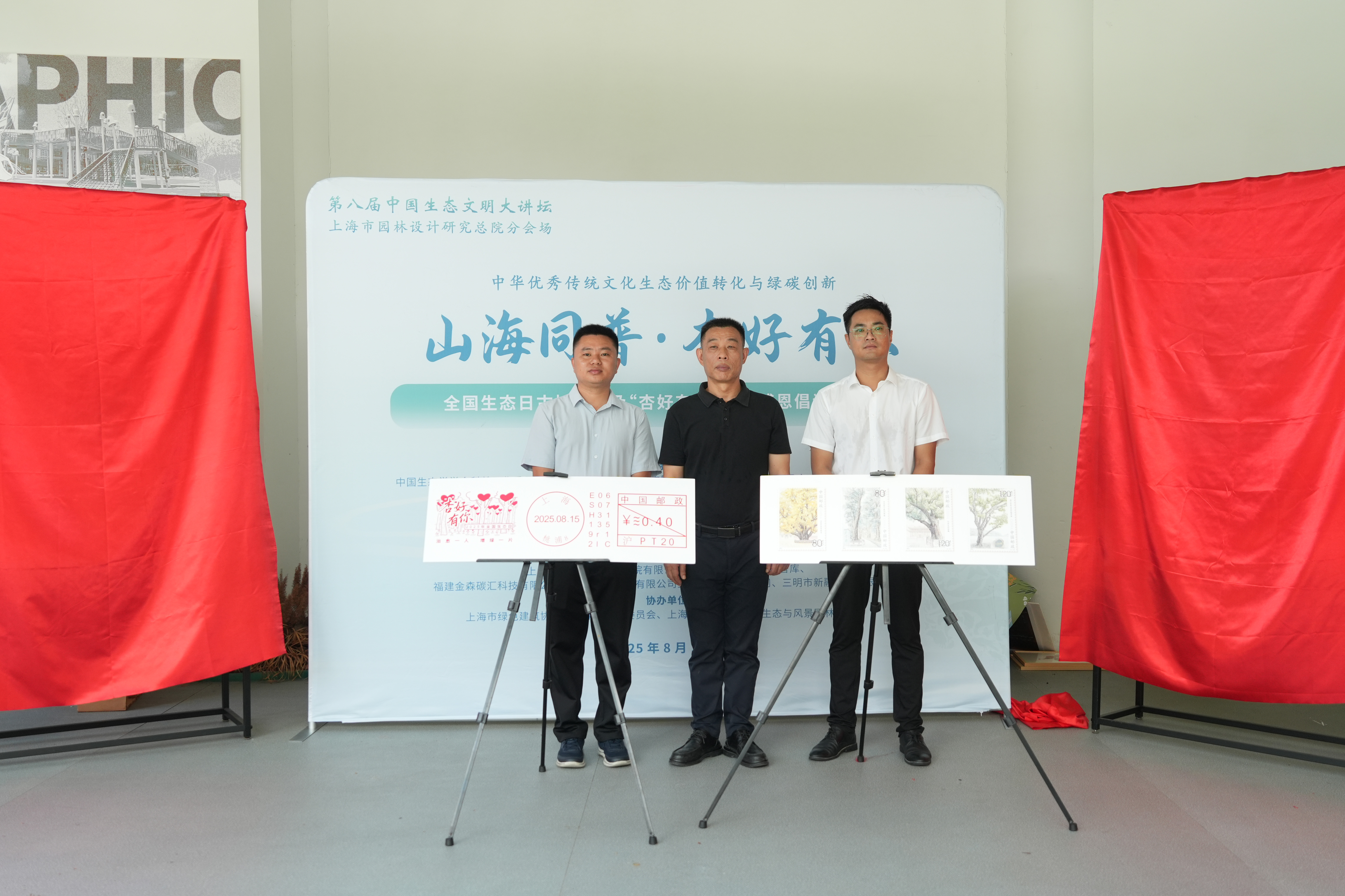 全國生態日來了!福建金森攜手舉辦上海“山海同普·杏好有你”活動 全國生態日來了!福建金森攜手舉辦上海“山海同普·杏好有你”活動